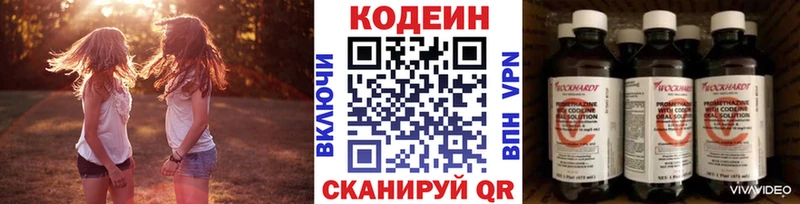 Кодеиновый сироп Lean Purple Drank  kraken как войти  Новоузенск 