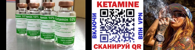 КЕТАМИН VHQ  Новоузенск 