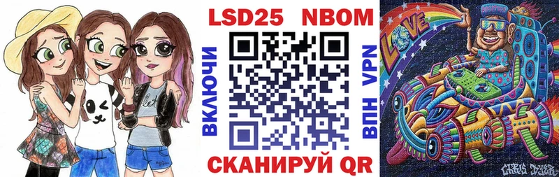 мега ТОР Новоузенск Марки 25I-NBOMe 1500мкг